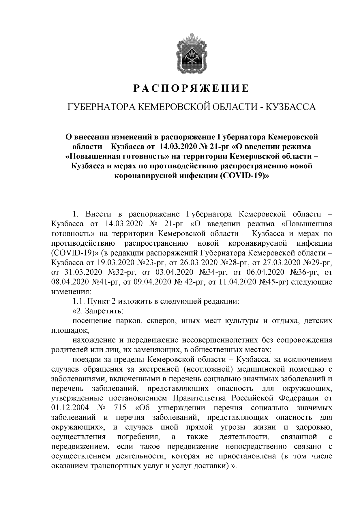 Муниципальное бюджетное учреждение, осуществляющее обучение, для  детей-сирот и детей, оставшихся без попечения родителей 