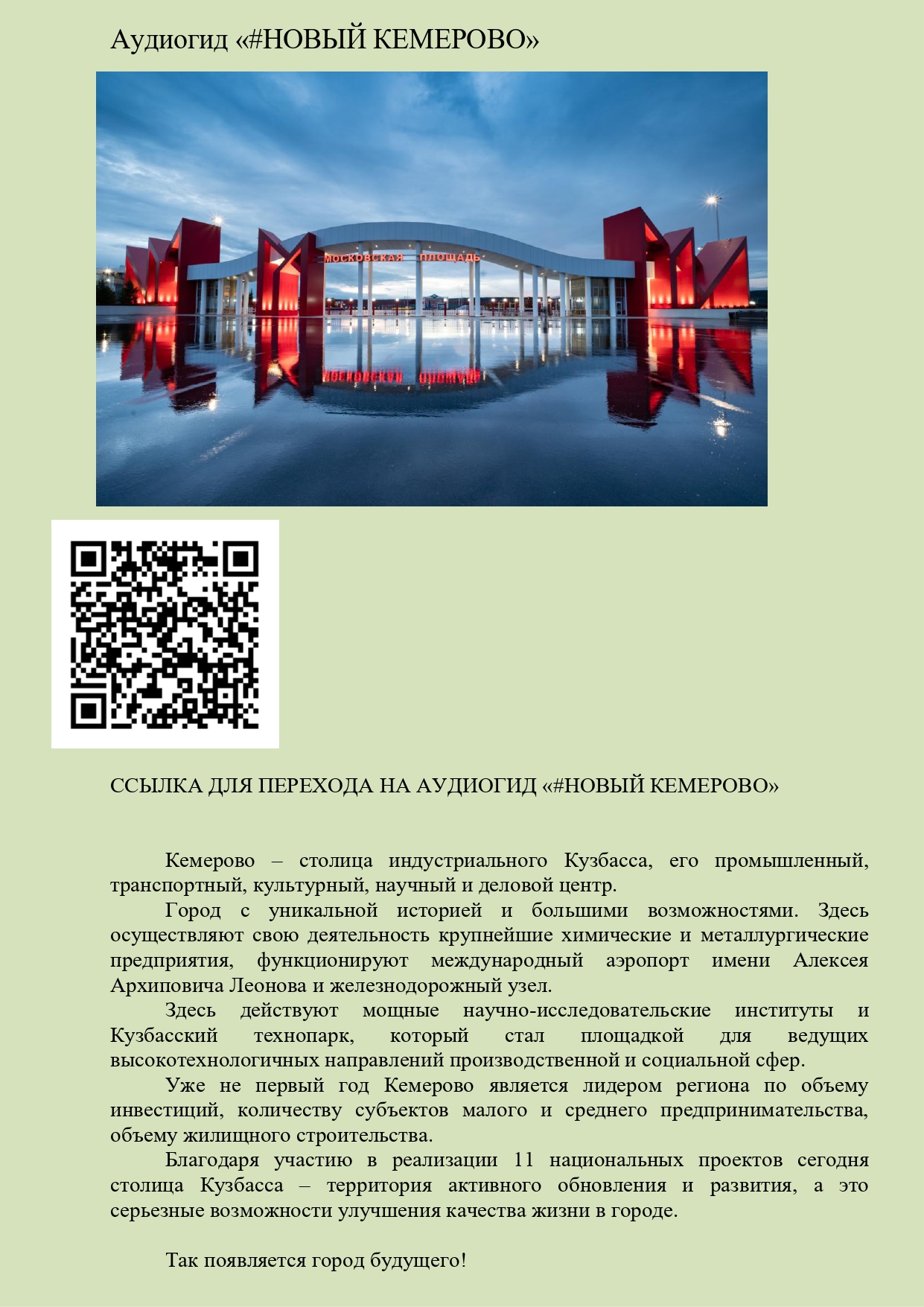 Муниципальное бюджетное учреждение, осуществляющее обучение, для  детей-сирот и детей, оставшихся без попечения родителей 